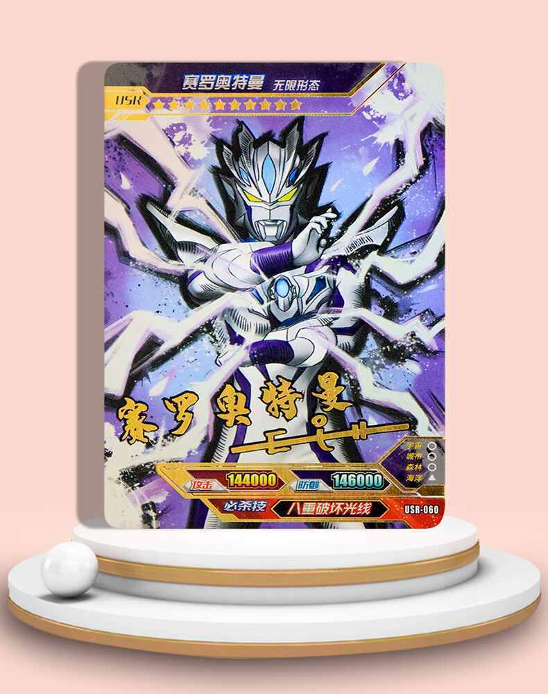 卡单卖奥特怪兽无限赛罗闪耀型卡游正版卡片 赛罗暗黑型usr签名卡