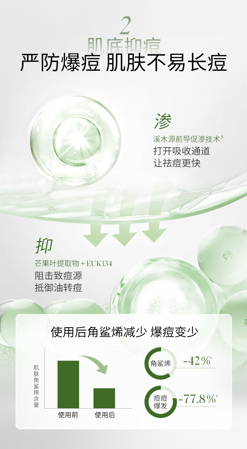 溪木源愈创木抗痘水乳套装舒缓油痘敏感肌净肤平衡油脂送男友 【重磅上新】水120ml+乳100ml