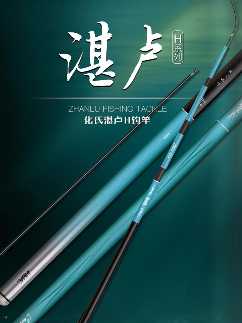 化氏湛卢2020新款钓鱼台钓竿鱼杆化氏湛卢4h5h6h8h10h黑坑飞磕钓鱼杆