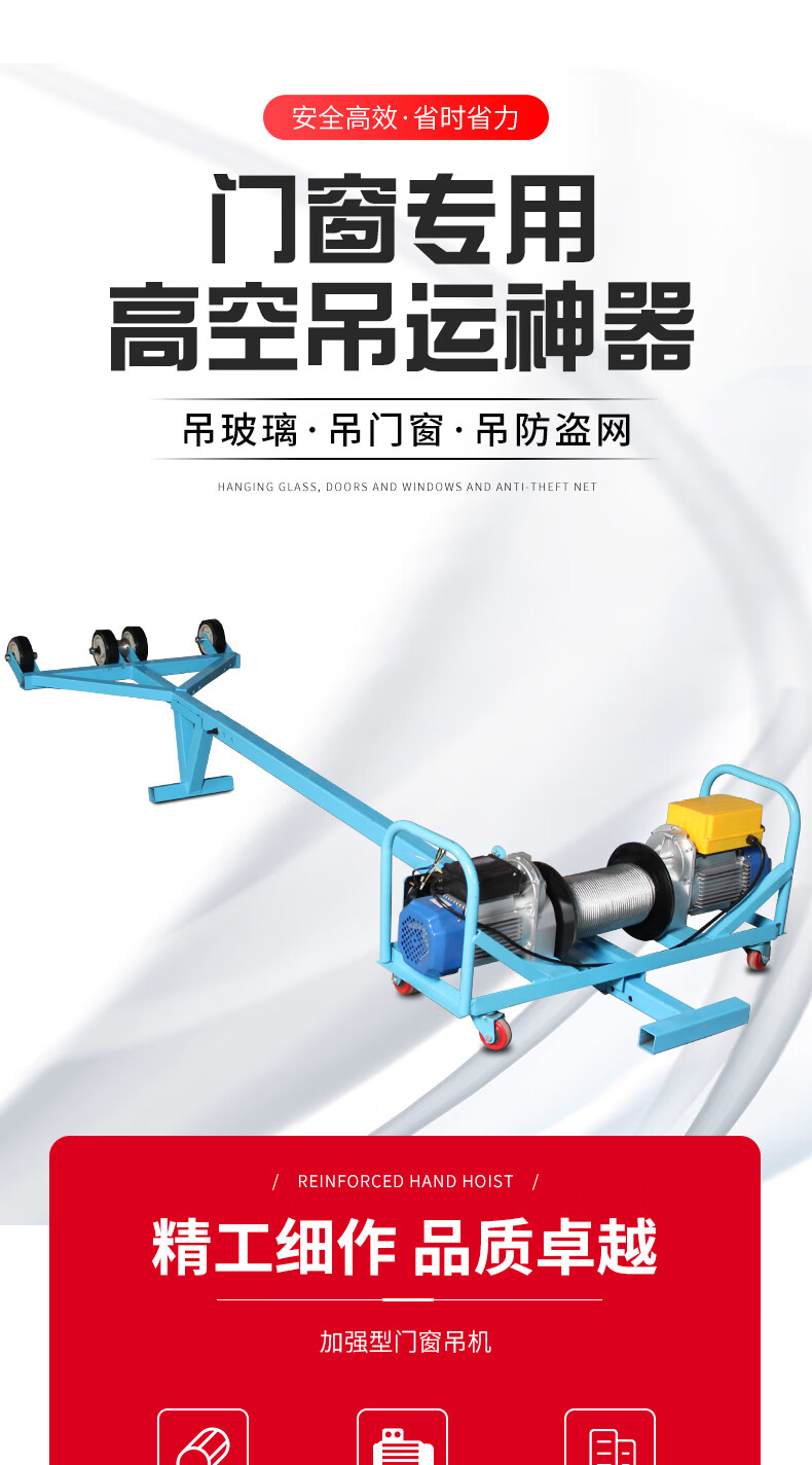 双电机吊机220v家用门窗玻璃吊机室内吊运机小型高空升降吊装神器双