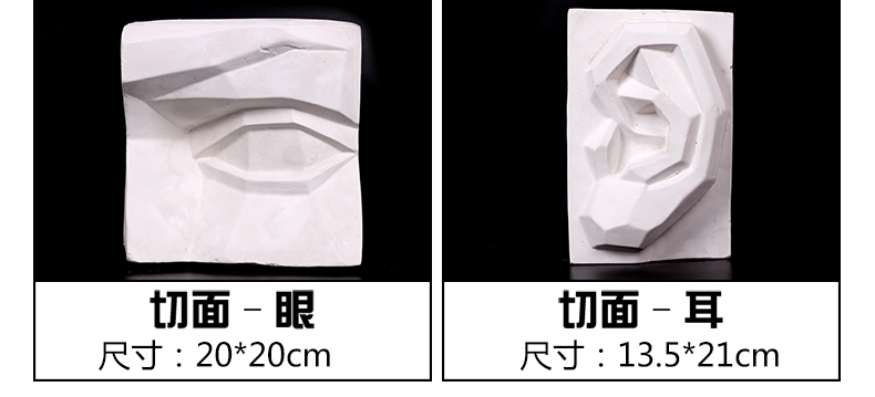 大卫五官石膏几何体石膏像素描静物实面切面石膏像摆件五官嘴眼鼻子