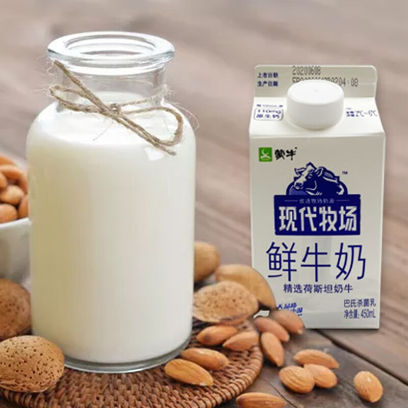 蒙牛现代牧场鲜牛奶家庭盒装巴氏杀菌鲜牛奶牛奶乳品450ml8盒