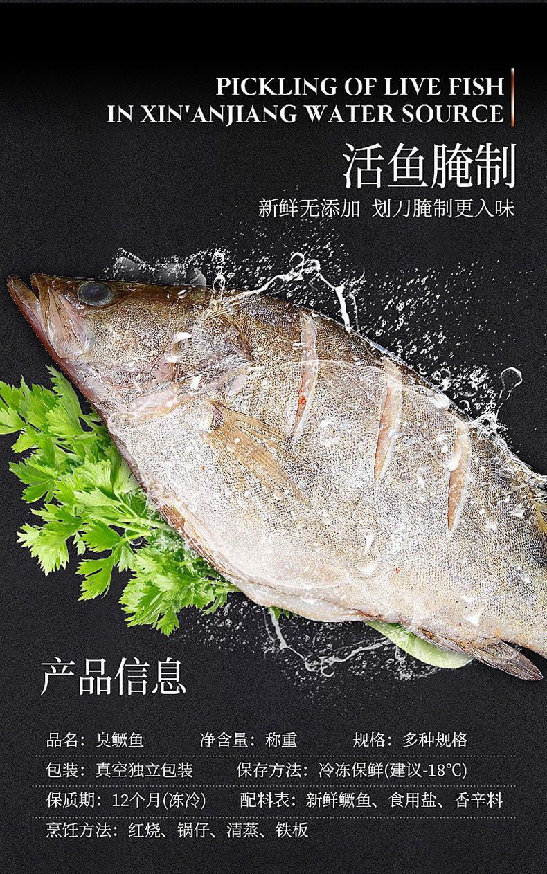 正宗黄山特产臭鳜鱼新鲜腌制净膛去鳃臭桂鱼淡水鱼徽菜89家庭装1斤1条