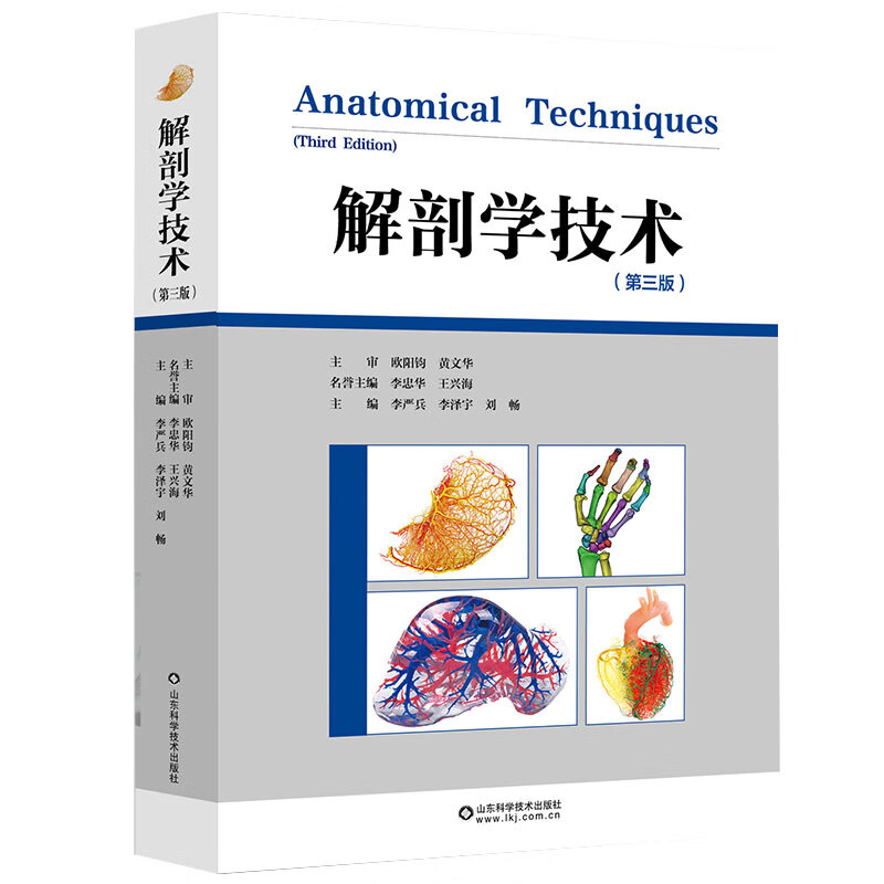 山东科学技术出版社》【摘要 书评 试读】- 京东图书