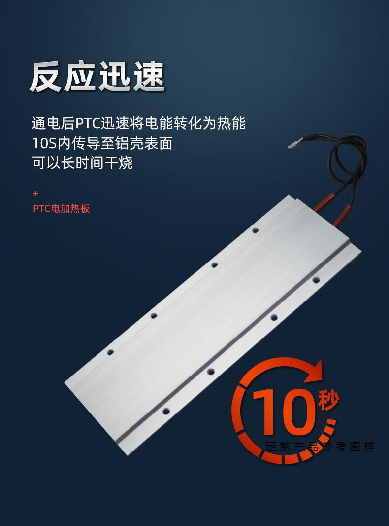 大功率220v铸铝恒温ptc陶瓷发热片空气电加热器绝缘发热板17062220v60