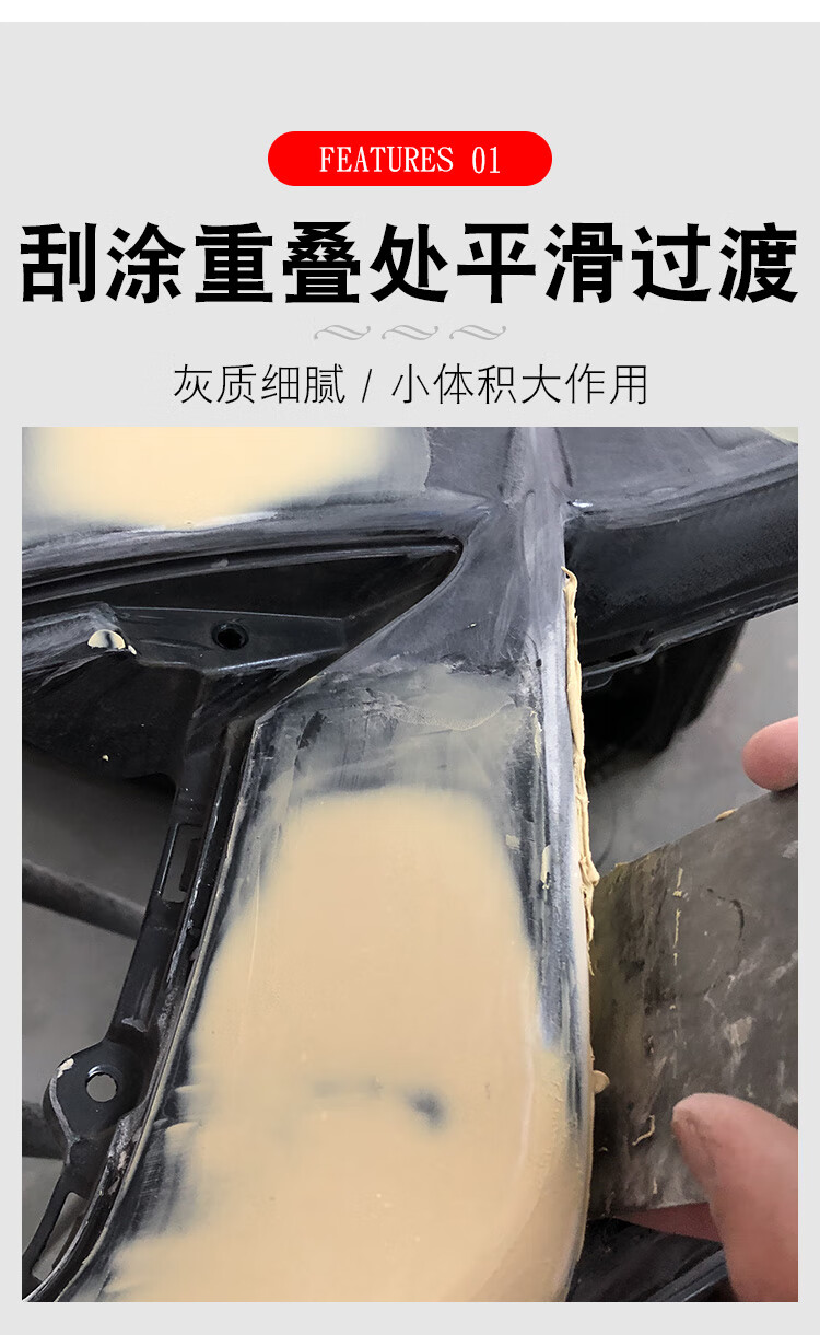 原子灰汽车腻子固态灰快干补土木器家具补伤膏轮毂机械翻新修复泥500