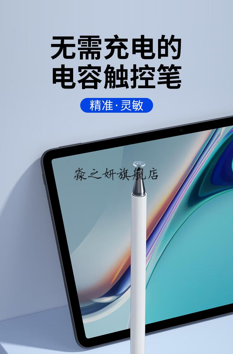 【京选旗舰】代替手指触屏笔适用applepencil电容笔ipad触控二代苹果