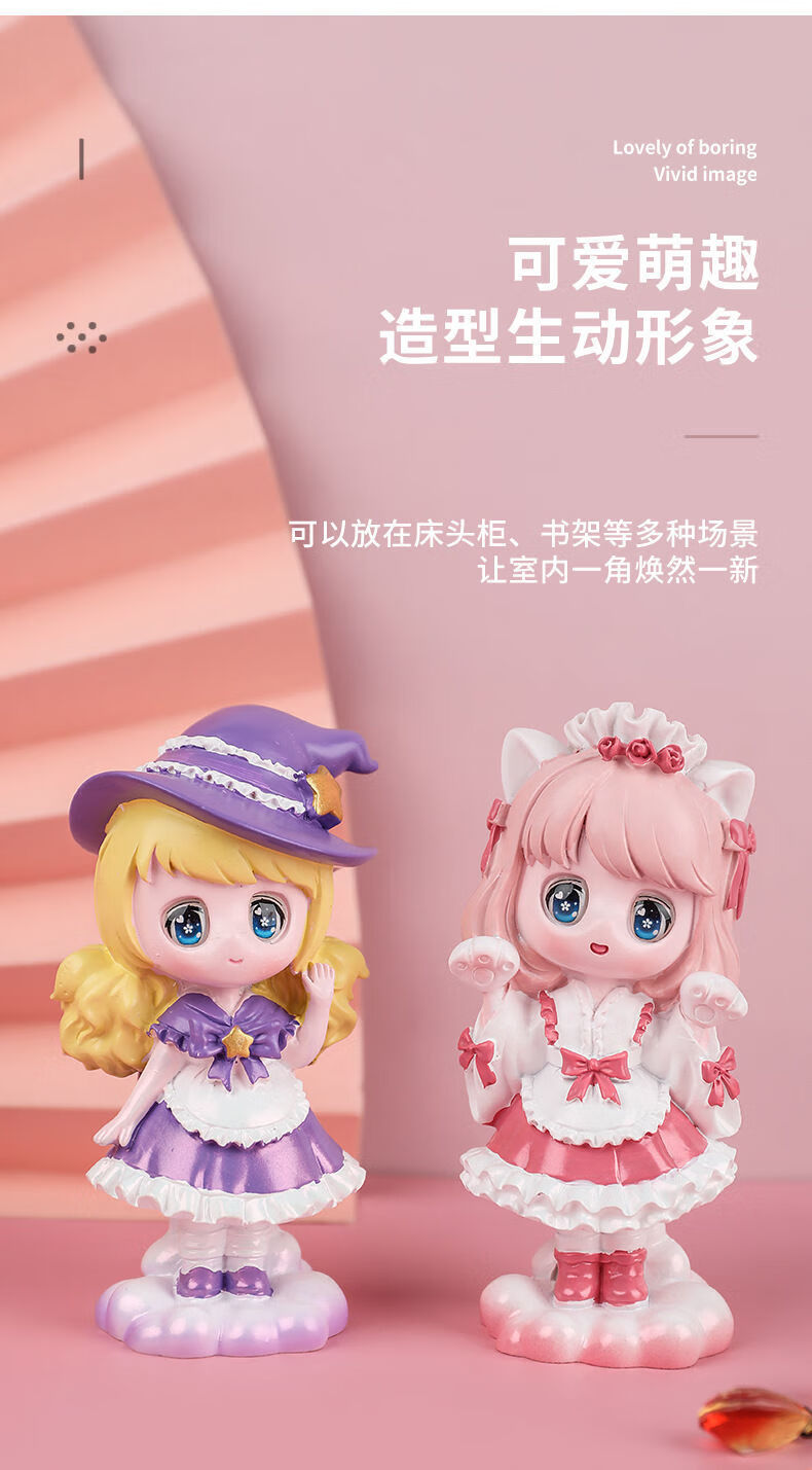 追光少女创意盲盒玩偶送女生朋友闺蜜学生生日礼物摆件 迷雾星云(指定