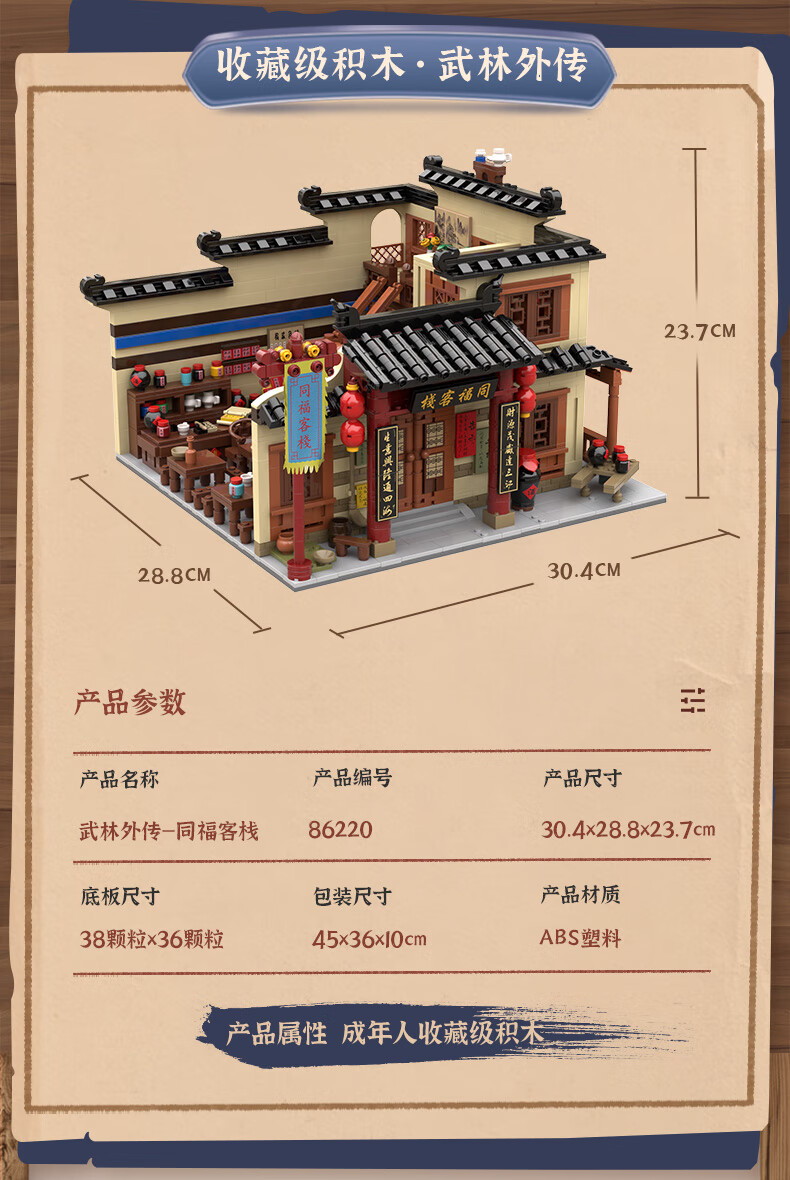 乐高lego积木武林外传联名周边同福客栈场景展示罩2022新品古电视