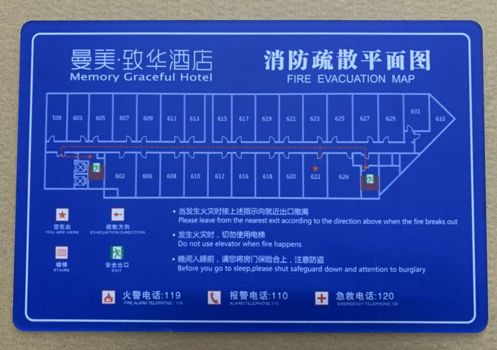 疏散指示标志 亚克力消防疏散图 ktv逃生图酒店宾馆路线疏散指示提示