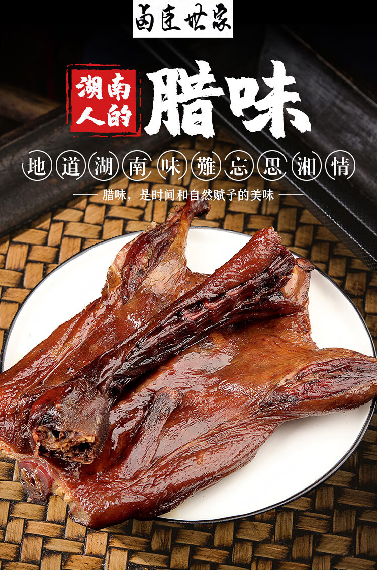 腊鸭湖南特产烟熏味咸鸭子赛江西风干板鸭腊味干货整只鸭腊鸭5整只