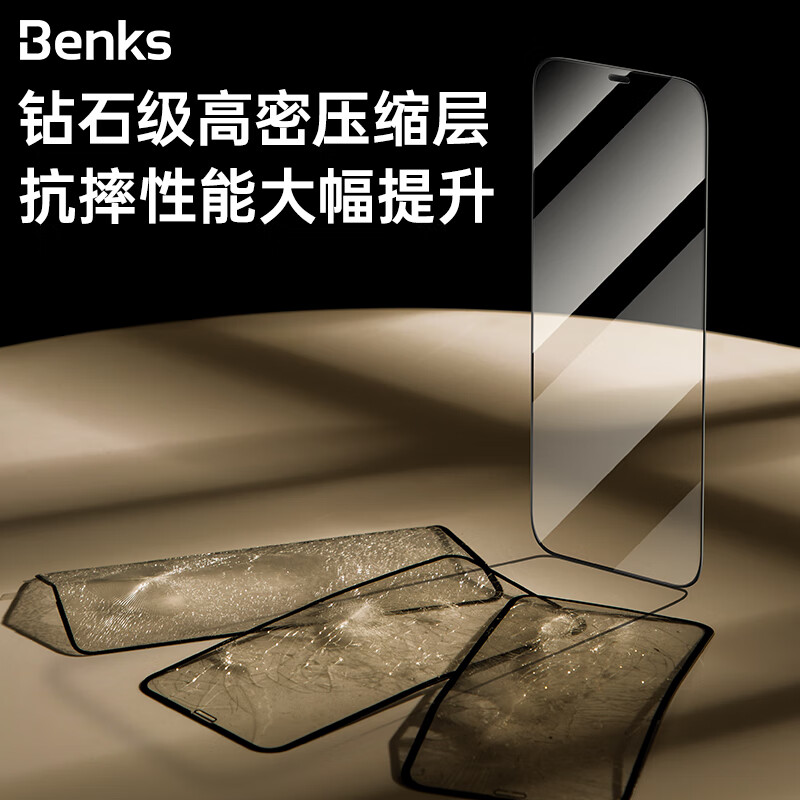 樱水晶benks康宁玻璃钢化膜金刚系列全屏钢化膜抗指纹iphone12pro系列