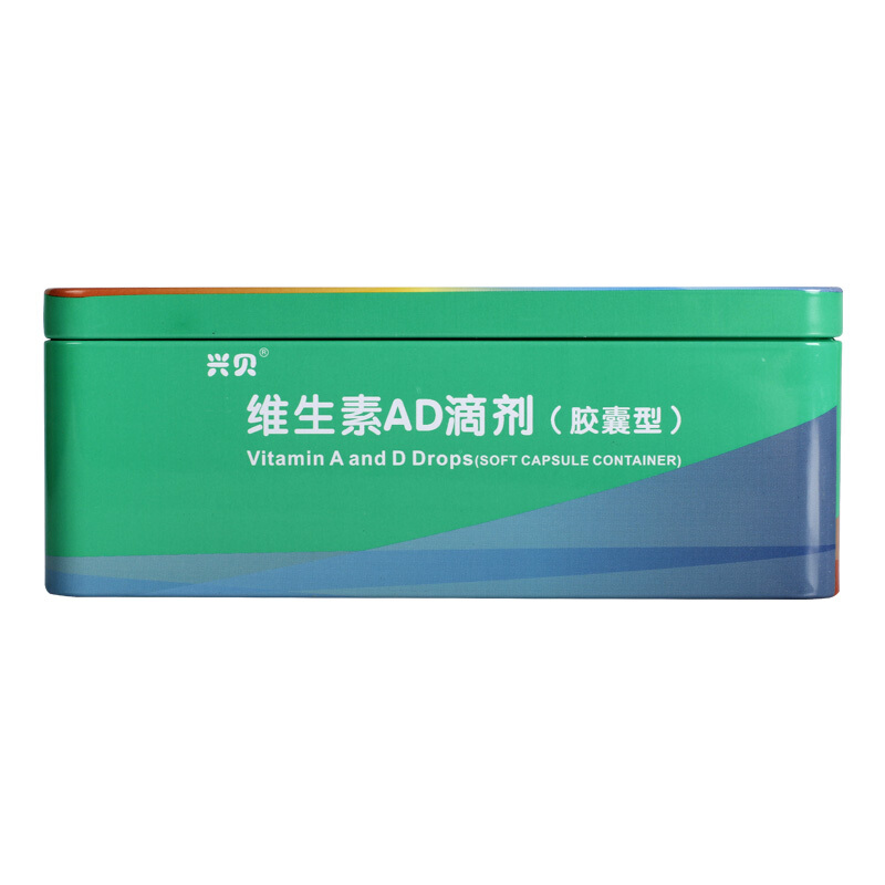 兴贝 维生素ad滴剂(胶囊型)72粒/盒 1岁以下 预防和治疗维生素a及d的