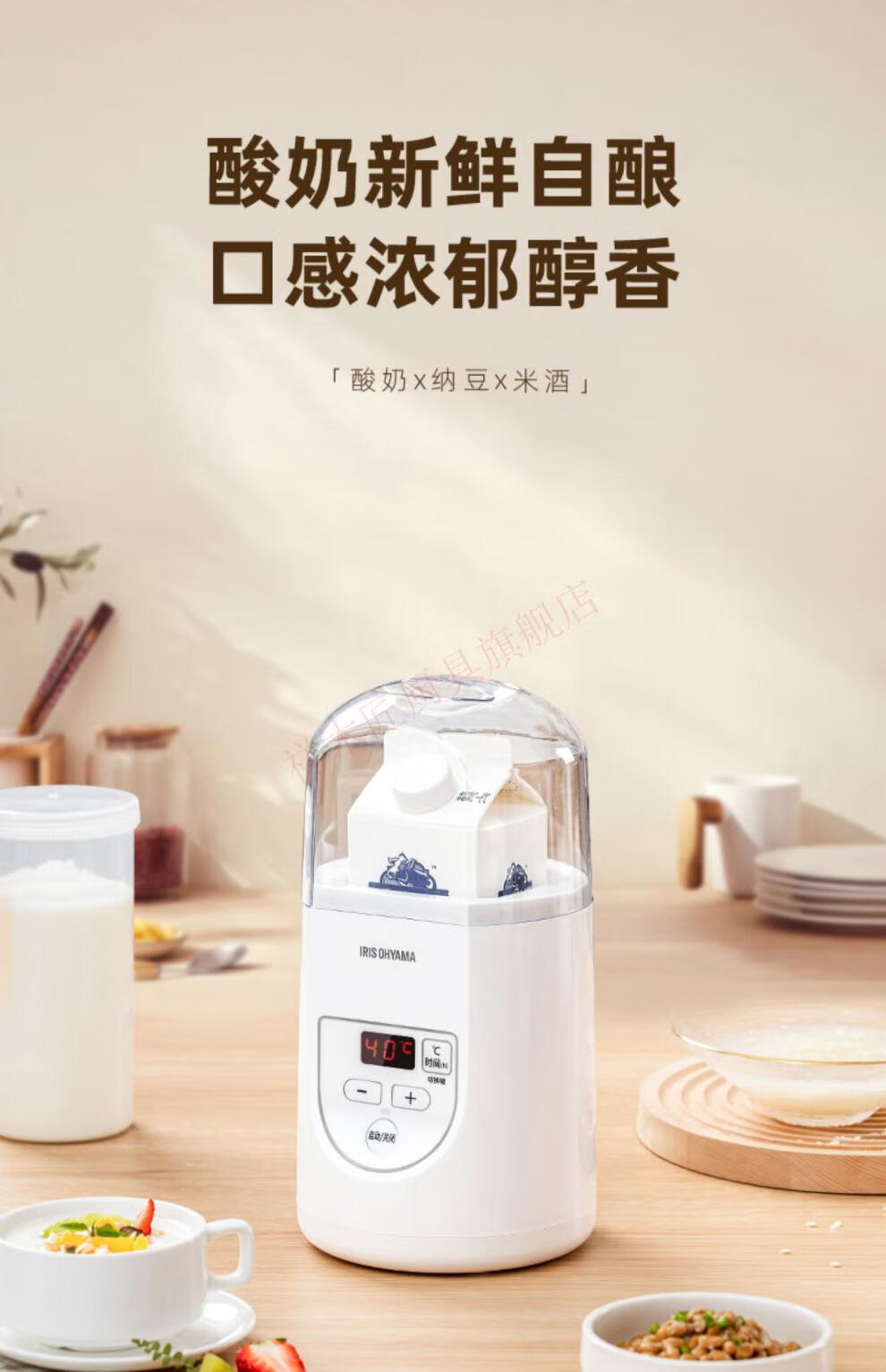 yaxell日本酸奶机家用迷你的家用酸奶机小型一人自动多功能米酒纳豆