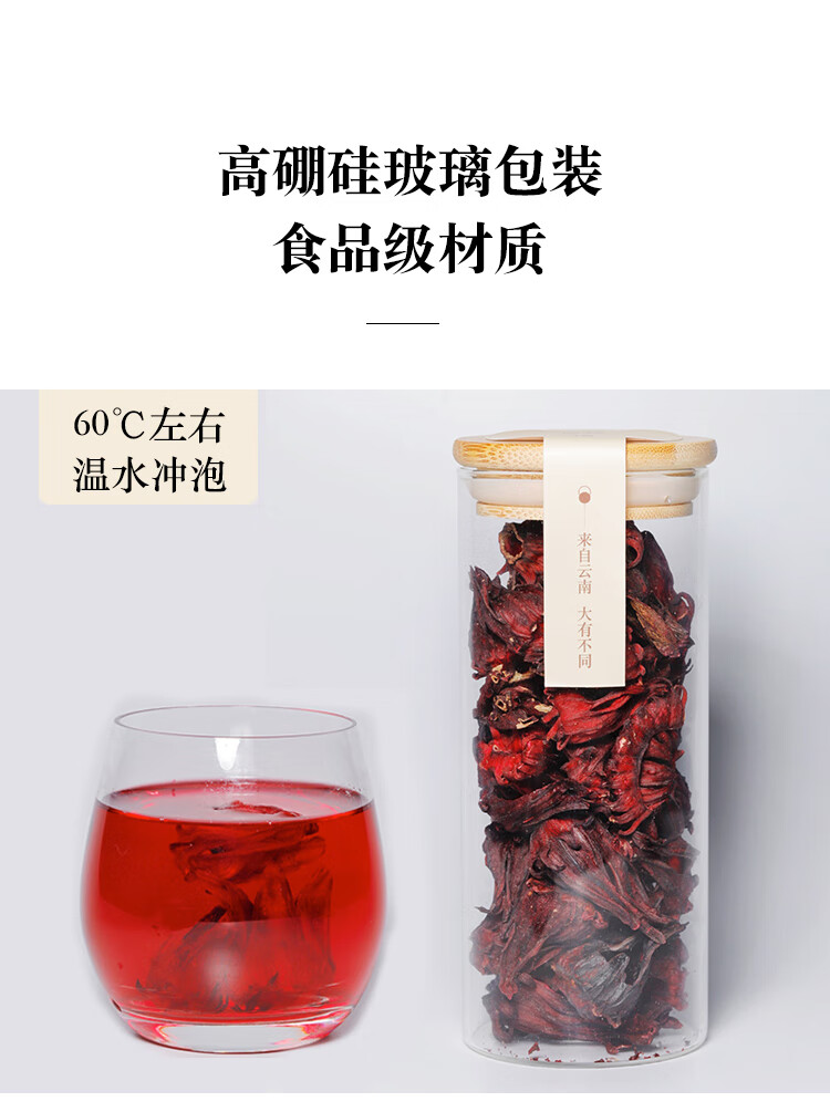 雲南洛神花茶泡水玫瑰茄酸乾果脯陳皮茶養顏果茶30g玻璃罐裝2瓶特惠