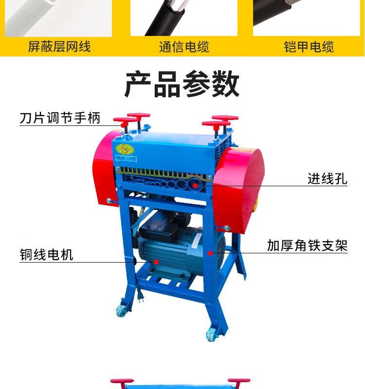 旧电线剥皮机图片价格图片