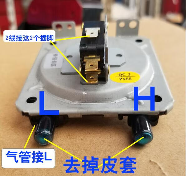 适用于林内华帝万和万家乐前锋燃气热水器配件风压开关kfy11只