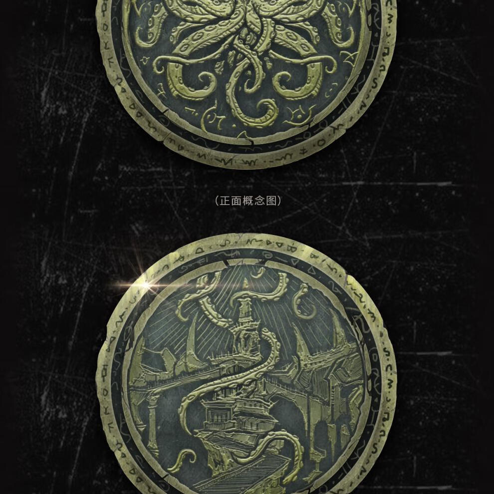 知鹿克苏鲁神话周边硬币 克苏鲁神话周边旧印金属币桌游配件diy硬币