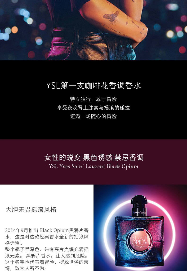 【专柜正品】ysl圣罗兰杨树林黑色奥飘茗反转巴黎30/50黑鸦片女士香水