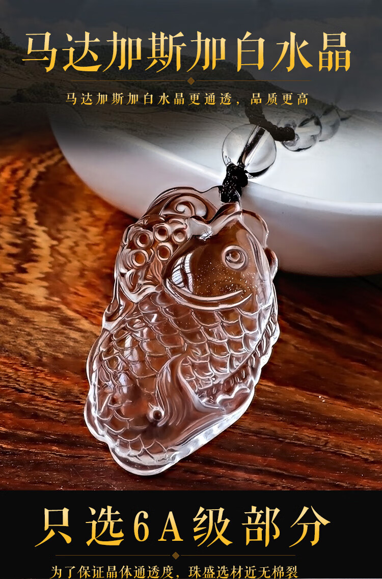 保真天然白水晶文昌鱼吊坠男女鲤鱼项坠学生精雕礼物项链挂件全株连款