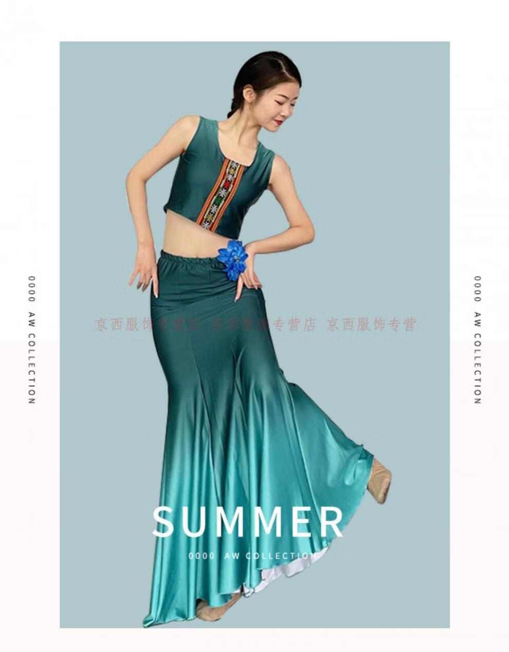 傣族舞蹈服鱼尾裙傣族舞蹈服装演出服练功裙表演服女傣族舞裙孔雀舞