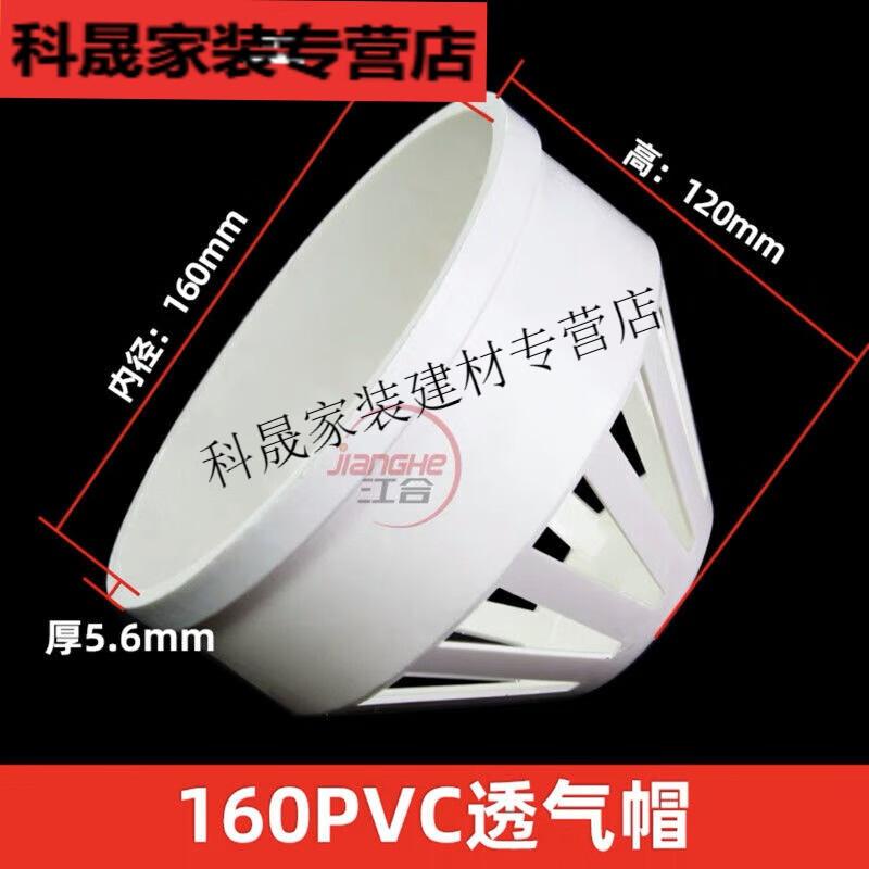卫生间排气管防鸟罩pvc风帽外墙防风罩油烟机通风口透气帽排风口排气