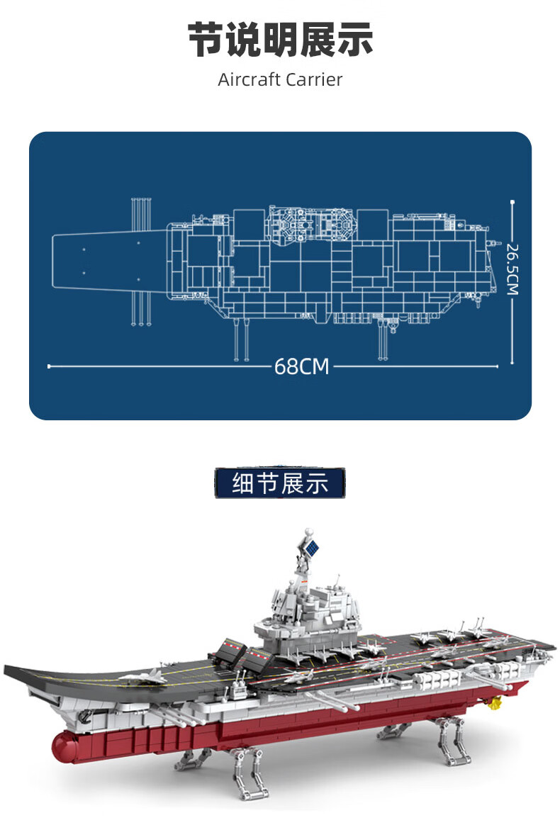 卓纪乐高兼容【】航母积木军事拼装玩具男孩子高难度巨大型辽宁舰
