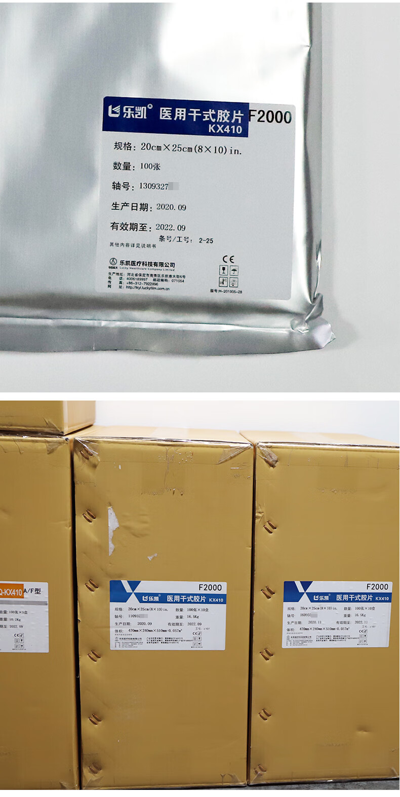 乐凯kx410医用胶片ctdrcr干式热敏胶片放射科打印胶片富士3500其他
