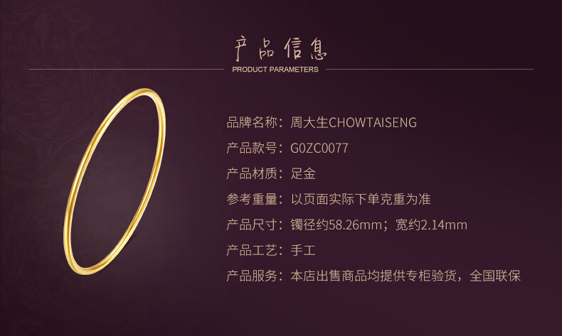 周大生黄金手镯女足金999亮面实心光圈手镯新款简约手环送礼礼物1143g