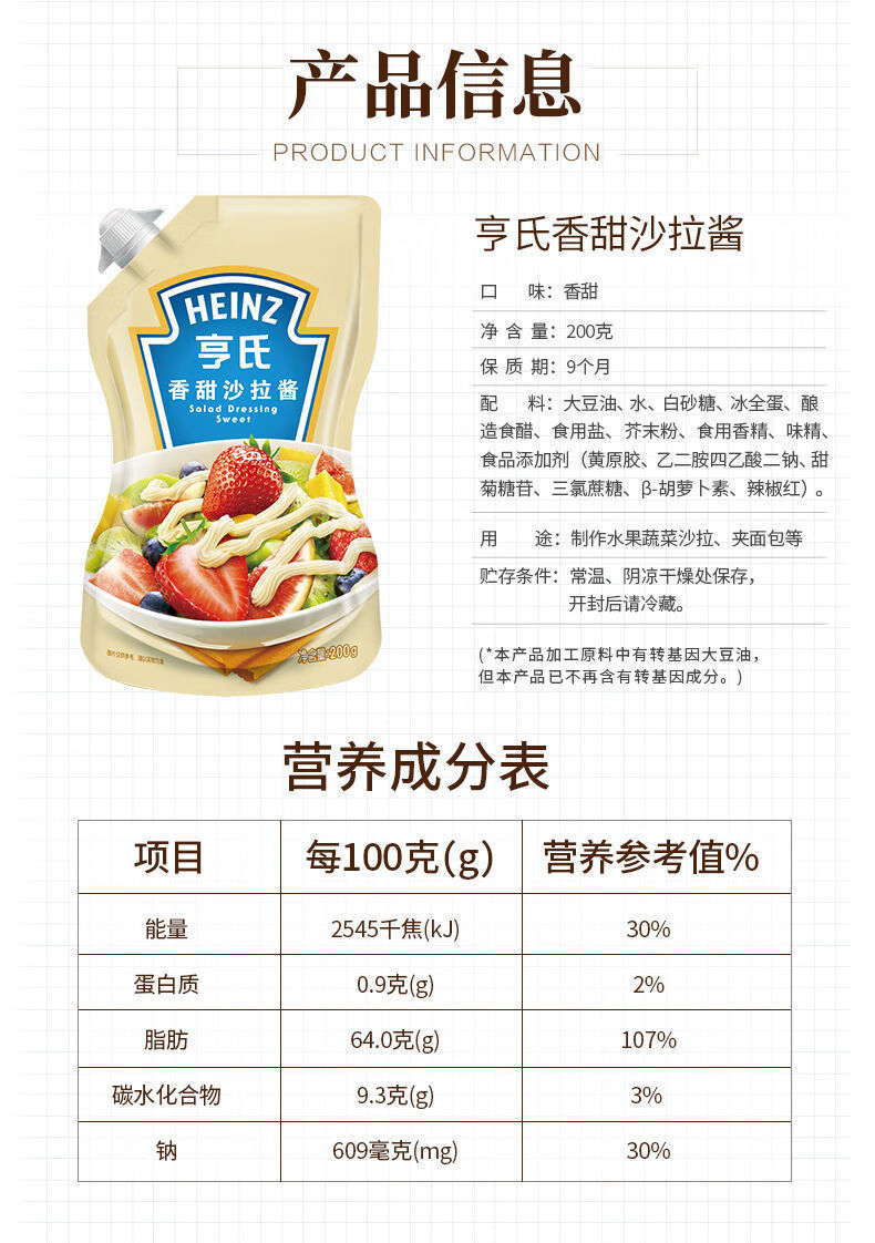 亨氏香甜沙拉酱千岛酱水果蔬菜小轻纯沙拉色拉酱肉松面包寿司食材原味