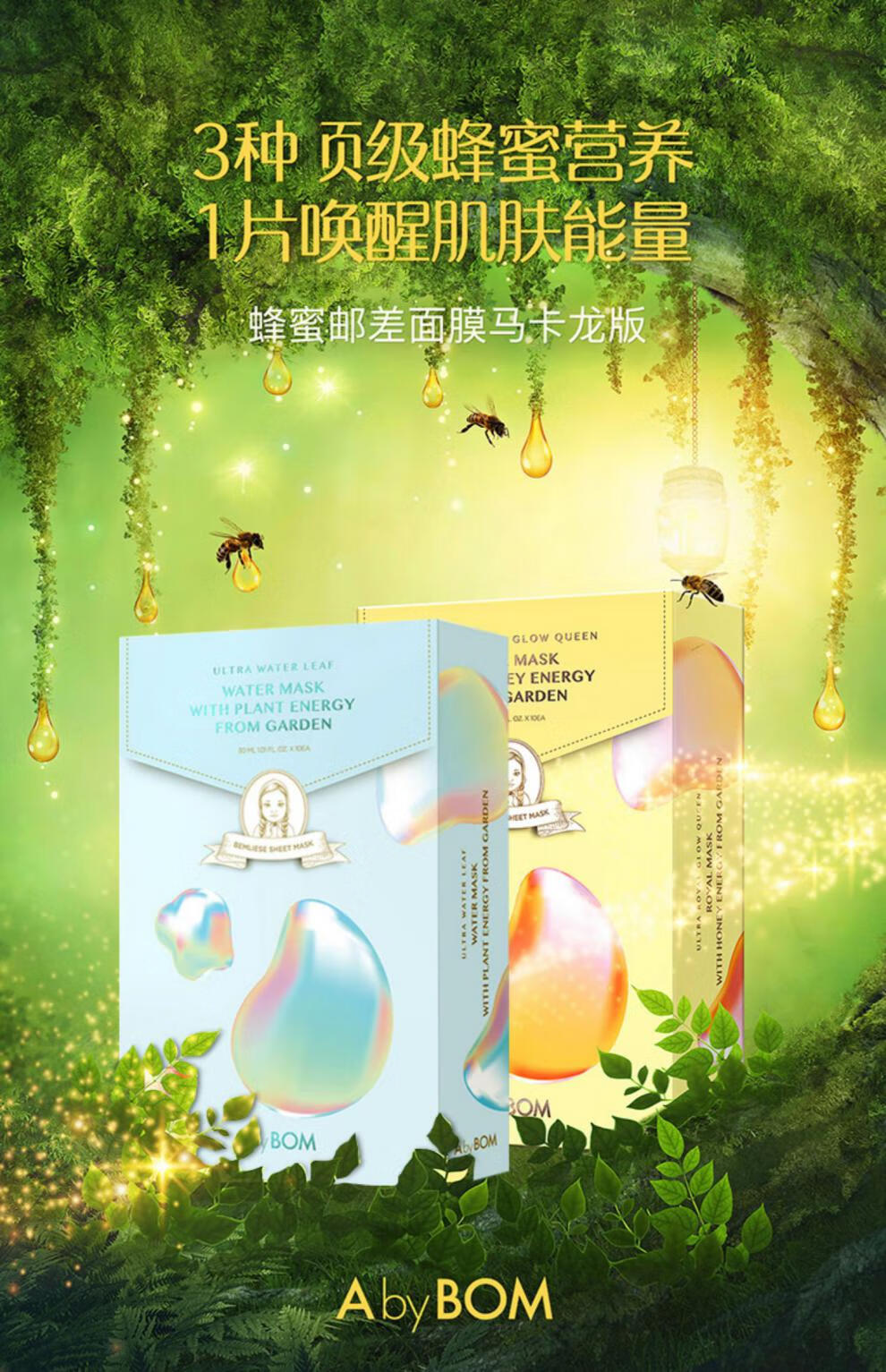 韩国abybom紫苏邮差面膜女补水保湿清洁毛孔淡化痘印紫苏2片无盒无