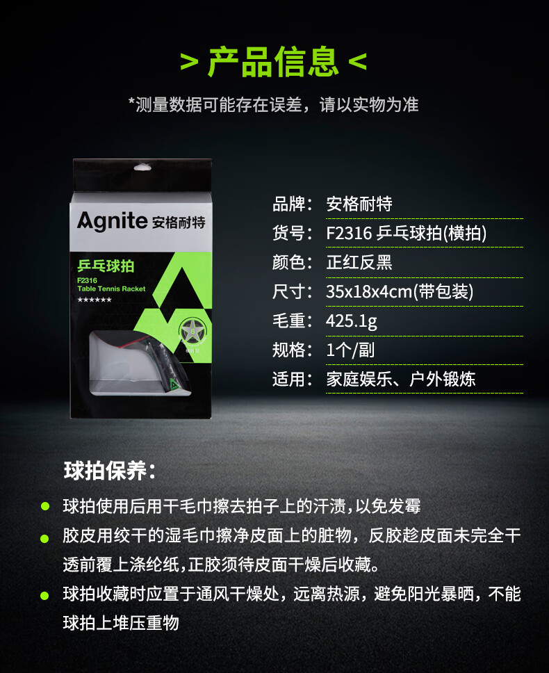 安格耐特乒乓球拍六星得力安格耐特乒乓球拍六星进攻乒乓球横拍单拍