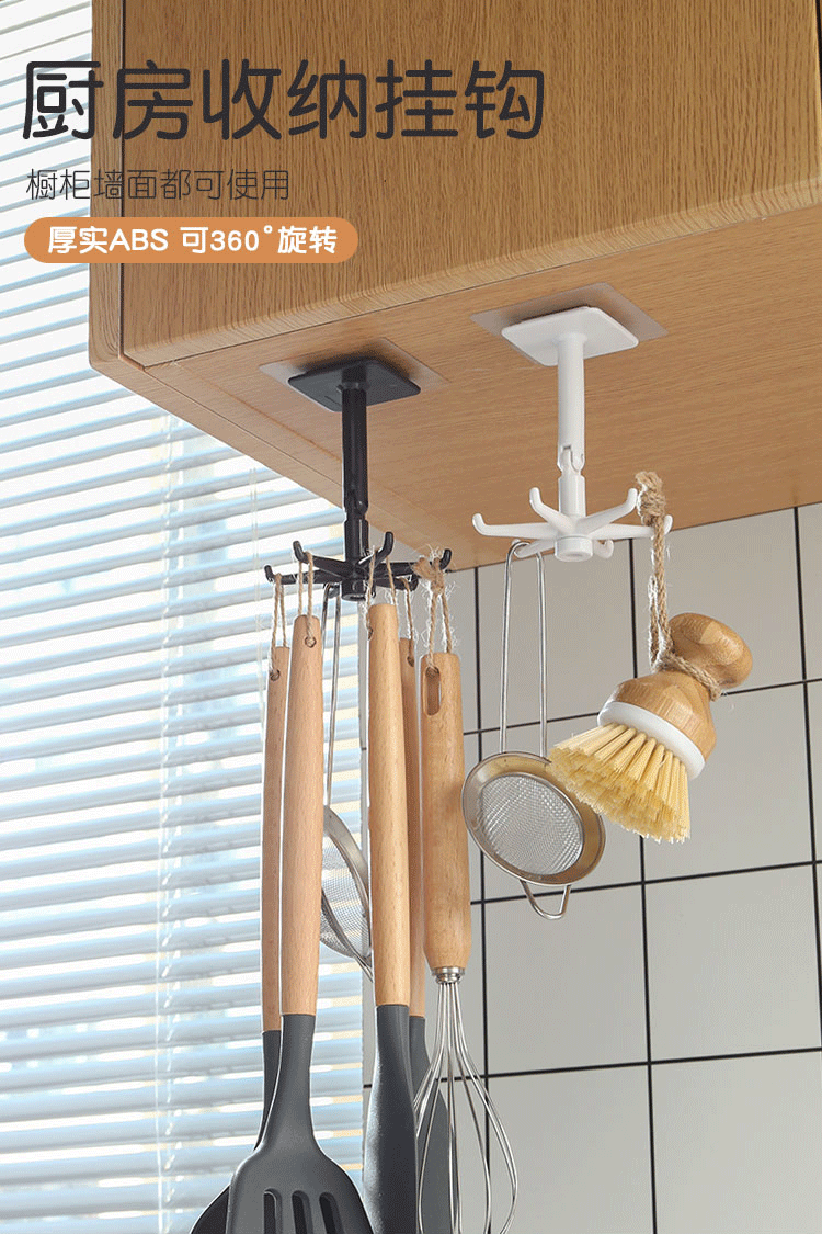 林家小子360度可旋转挂钩免打孔六爪厨房铲子勺子收纳挂架壁挂墙上置物架 白色