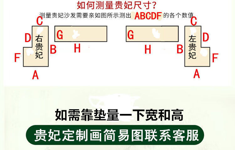 沙发垫尺寸测量详解图图片