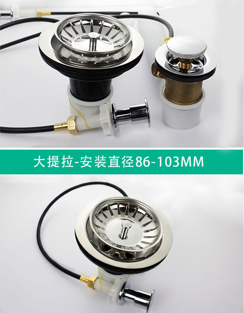 浴缸水槽洗衣池自动下水器一键提拉下水配件全铜小提拉安装直径4755mm