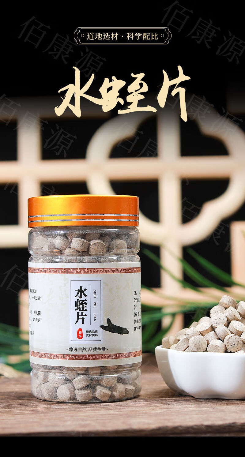 水蛭粉水蛭胶囊压片中药材水蛭素清水吊干菲牛蛭蚂蝗水蛭干冻干粉官方