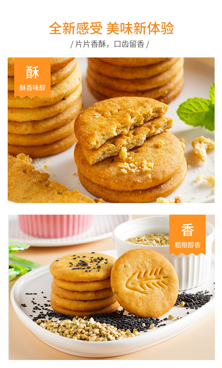 金口福粗粮饼干零食散装整箱小包装休闲食品充饥夜宵代餐饱腹热量减