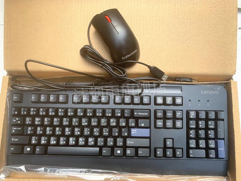 台湾注音键盘联想sk8825l1021ku0225高键位键盘繁体注音香港仓颉码kuf