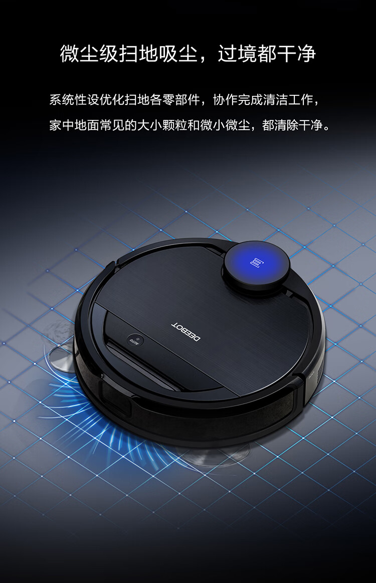 科沃斯(ecovacs)地宝dg70扫地机器人扫拖一体机智能家用吸尘器全自动