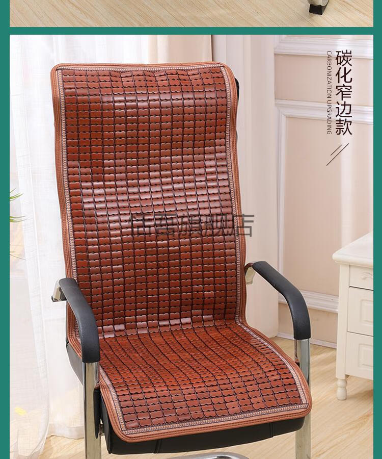 夏季凉椅坐垫带靠背夏季老板椅坐垫靠垫一体夏天椅子凉垫靠背办公室
