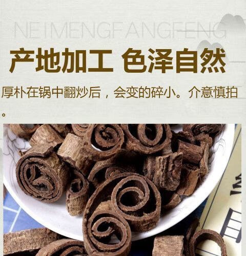 顺丰发货中药材姜制250g克姜炙姜朴刮粗皮250克