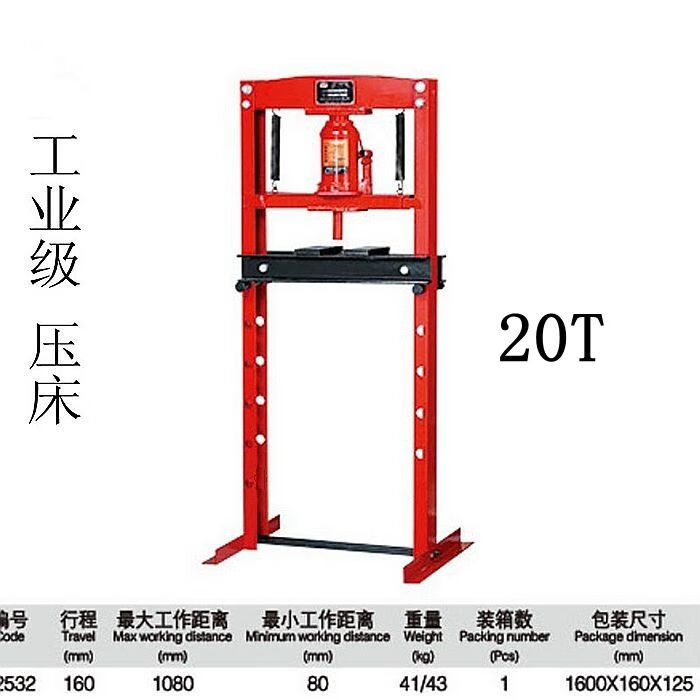 20t手动压力机组装图图片