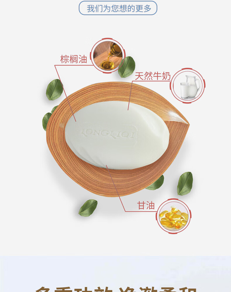 隆力奇牛奶香皂滋润洗脸香皂男女背部全身清洁沐浴肥皂家庭实惠装95g5