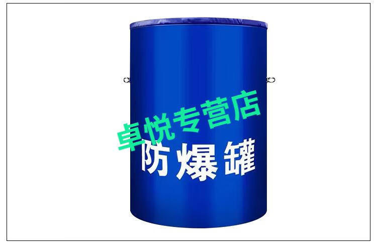 防爆桶15公斤tnt排爆罐安检防暴器材地铁站火车站单层高碳钢kg16米