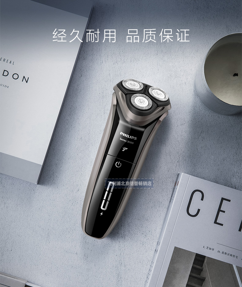 飞利浦电动剃须刀充电式刮胡刀男士s3203/s3202/s3102 s1103【旅行盒