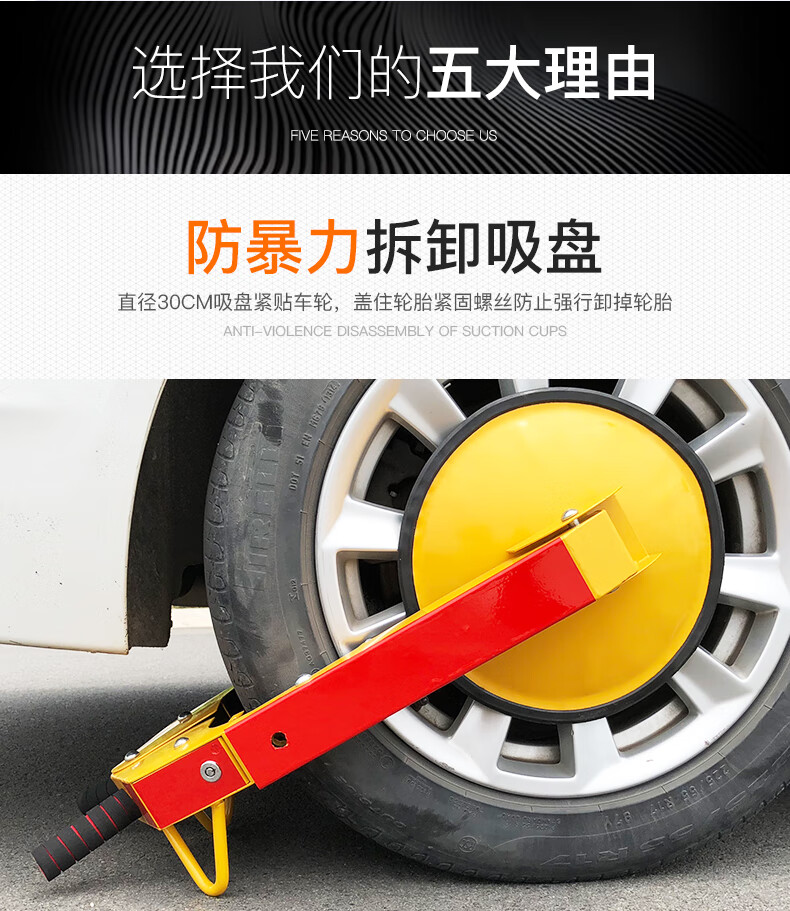 车轮锁吸盘式加厚锁车器汽车车轮锁小轿车防盗防撬车锁轮胎锁货车用