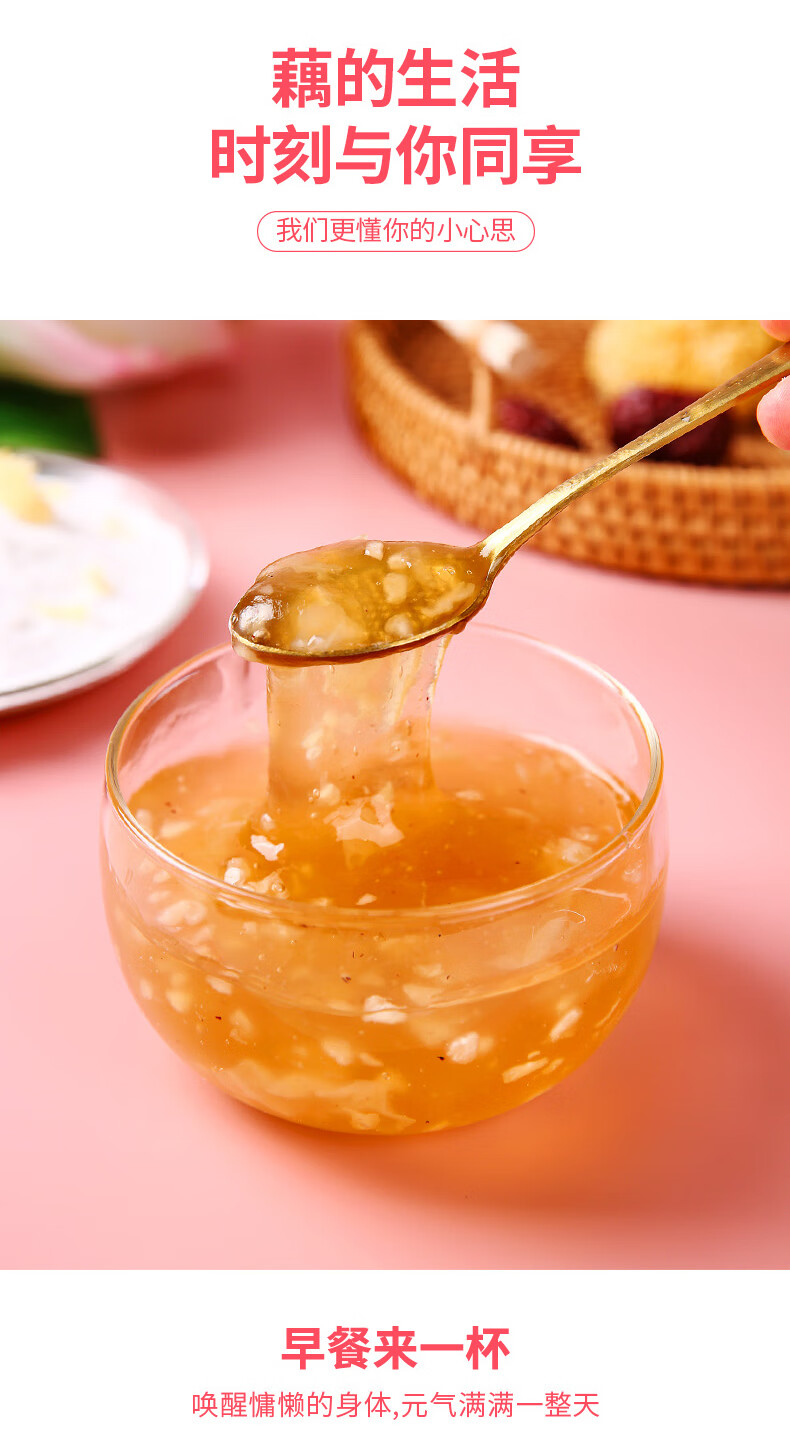 羹代餐速溶冲饮营养纯藕粉早餐免煮600g 红枣银耳藕粉羹600g【图片