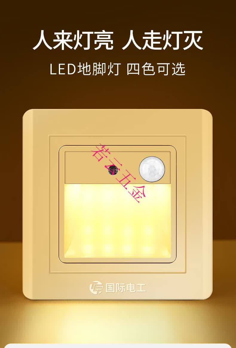 86型暗装走廊酒店过道楼梯智能踏步踢脚灯 金刚黑人体感应暖光【图片