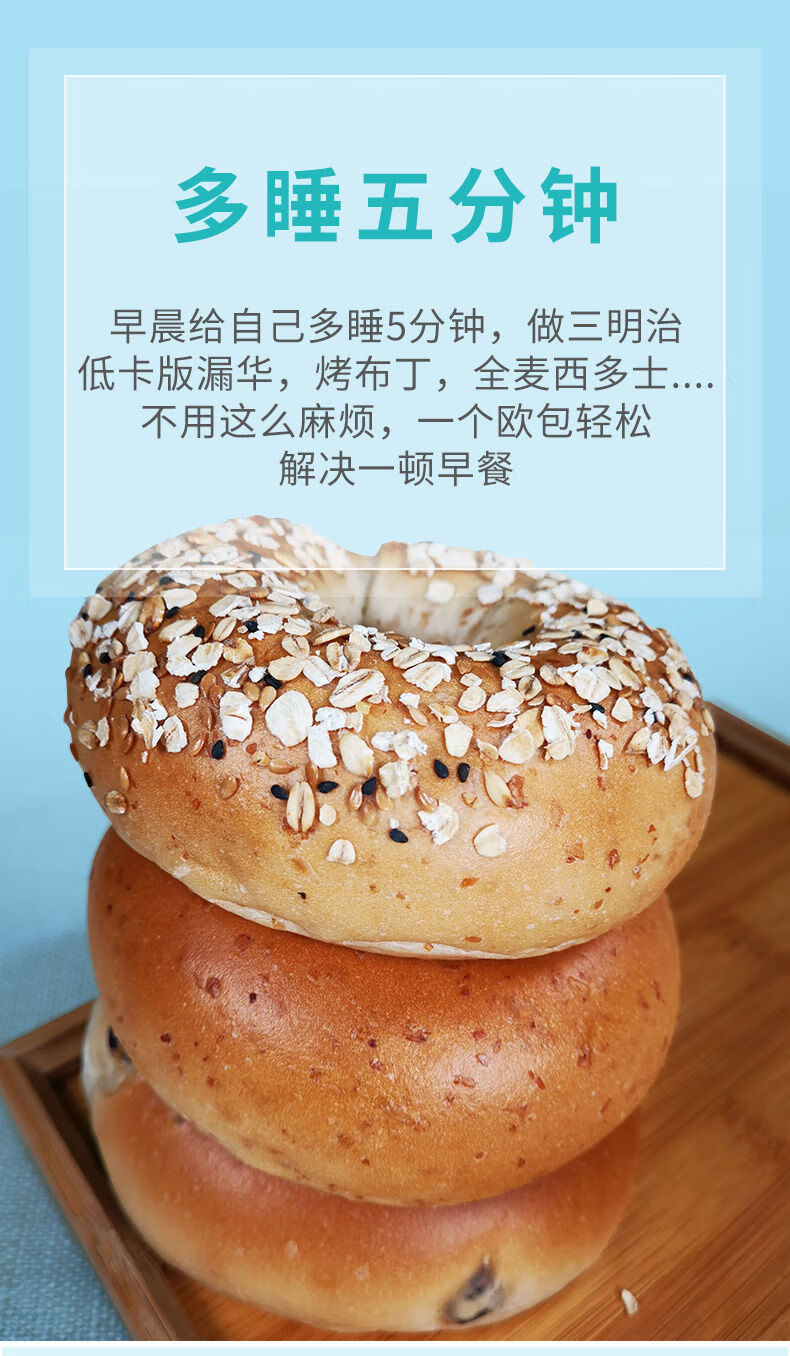 麦贝果面包无糖精无加油低脂面包甜甜圈早餐代饱腹零食品全麦原味6个