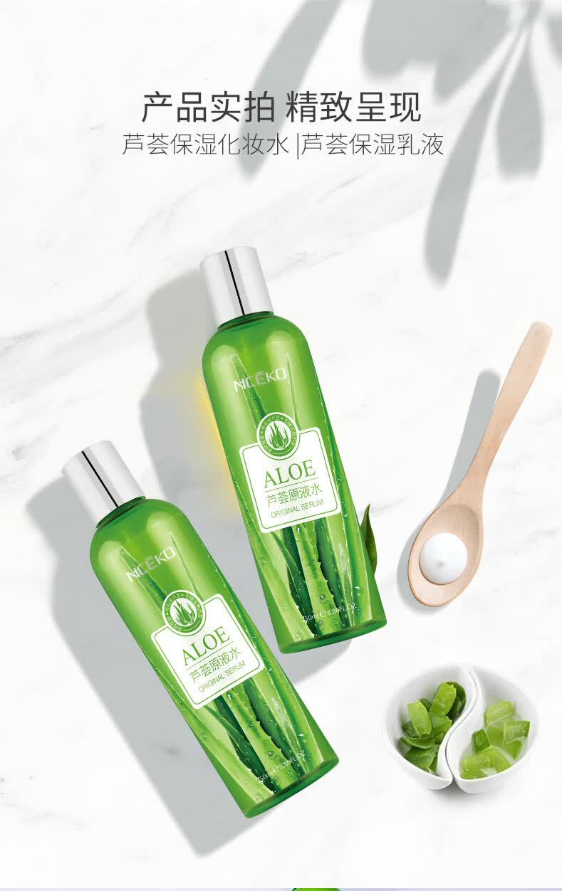 丽颜世家芦荟水乳油皮痘肌护肤品套装保湿补水清洁舒缓男女套餐一水乳